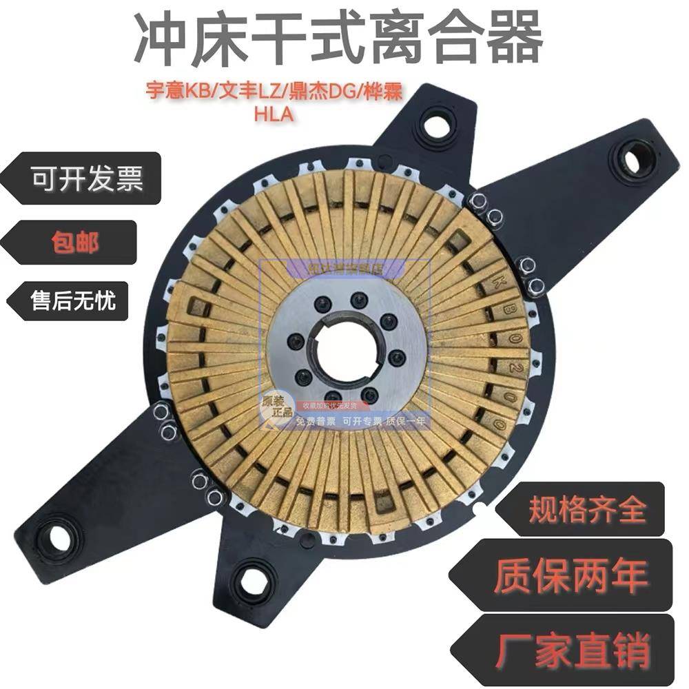 气动冲床离合器总成宇意KB400文丰LZ650金丰鼎杰DG桦霖HLA 配件
