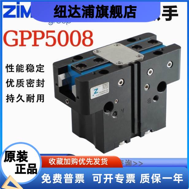 zimmer机械夹爪气缸GPP5013-N-00-A GPP5016NC-00-A GPP5030-N