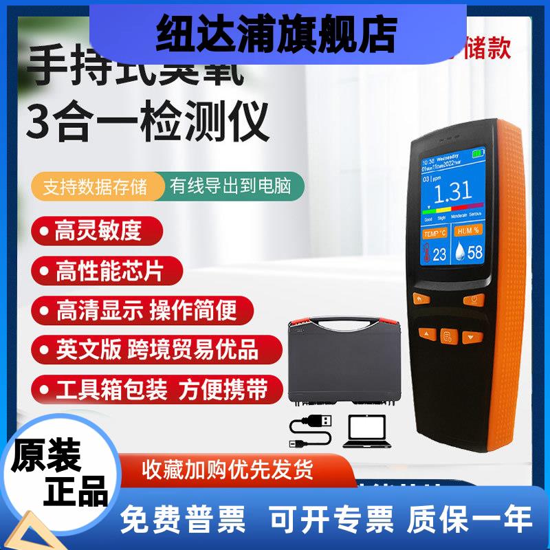 50ppm臭氧气体浓度检测仪