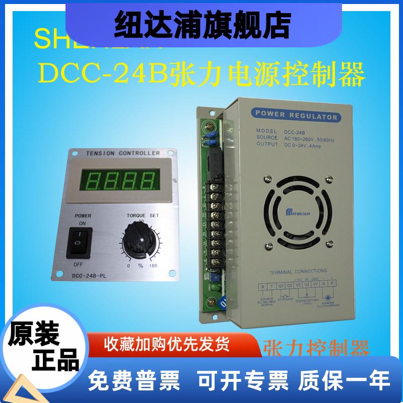 DCC-24B磁粉制动离合器手
