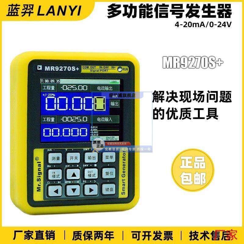 蓝羿模拟量手持信号发生器hart475通讯器pwm脉冲无纸记录仪Modbus