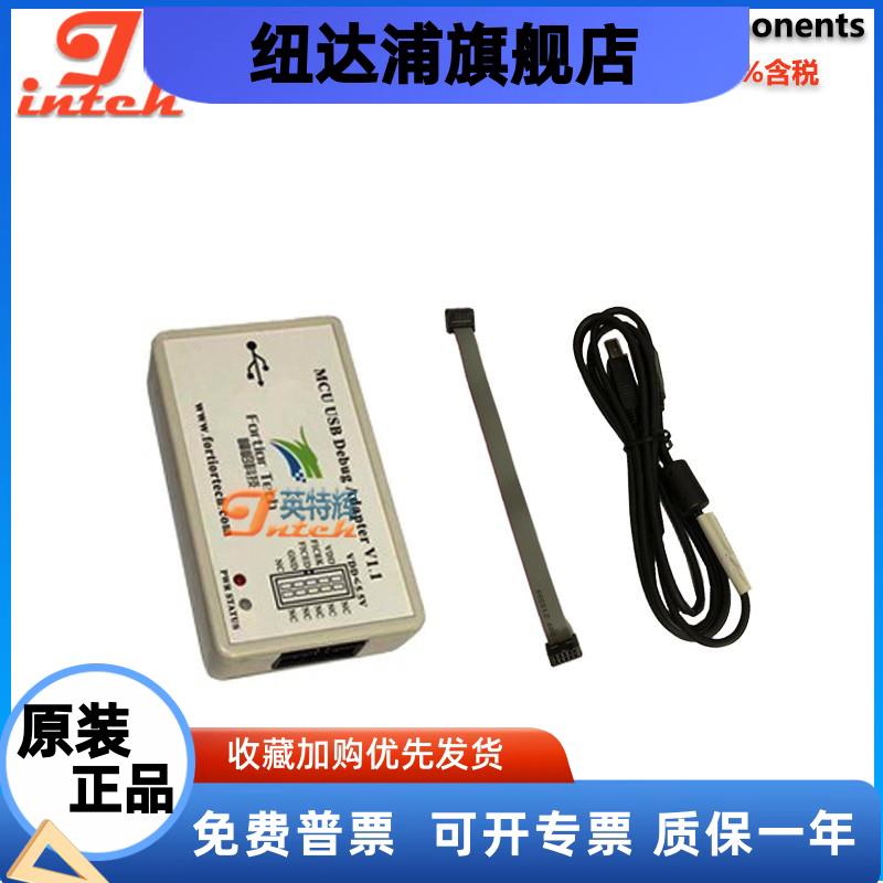 原装仿真器FU68XX系列MCU