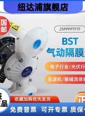 PP 耐腐蚀 VERDERAIR 气动隔膜泵 口径 1寸酸碱  - 25PPPPTFTF