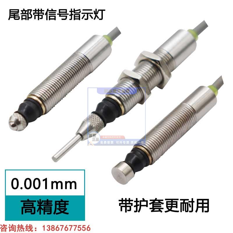 精密位置开关 开关位置接触式传感器 定位器 位置检测感应开关