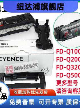 原装正品液位夹钳式流量计传感器FD-Q20C Q10C Q32C Q50C