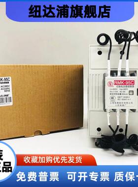 上联上海人民RMK-25C 30C 50C 63C 75C 95C AC220V切换电容接触器