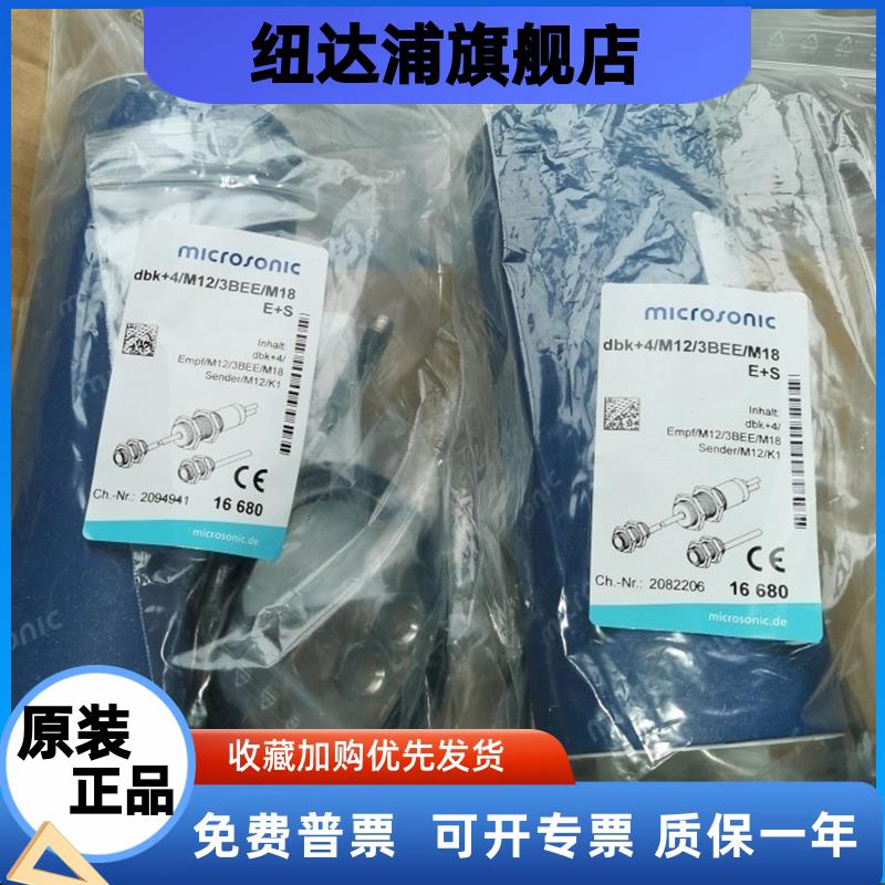 Dbk+4/M12/3BEE/M18E+S德