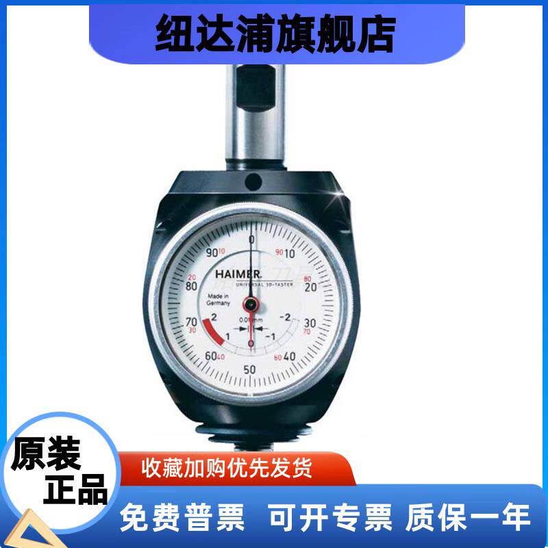 现货德国万向3d寻边器80.3