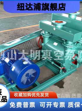 淄博博山2BE水环式真空泵 2BEA153/15kw/18.5kw/22KW/30KW真空泵