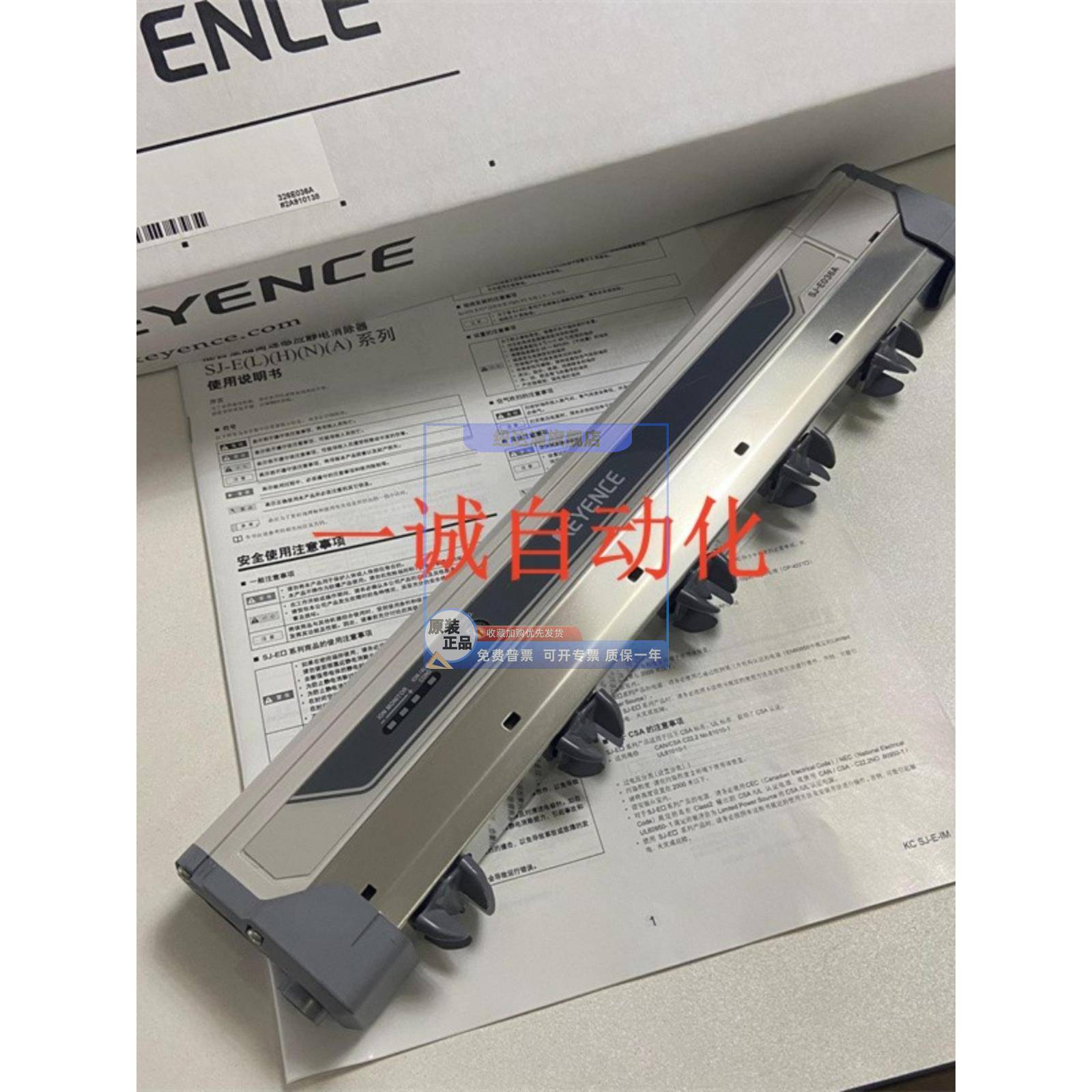 Keinshi混合超高速感应静电消除器Sj-E036A Sj-E036L Sj-E036H