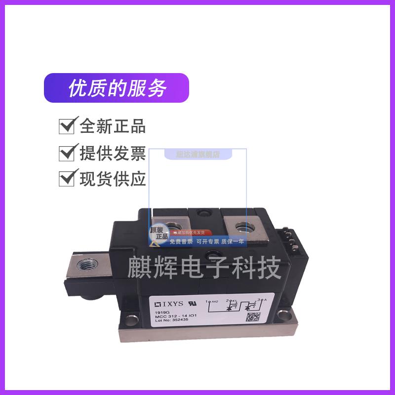 IXYS艾赛斯MCC310/312/255/250-14/16/18/20/22IO1功率半导体控制