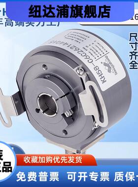 KH58-C6C262144Q12 超高精度超高分辨率增量编码器