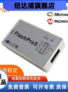 Actel Microsemi FlashPro5 下载器 烧写器 彷真器 替 Pro3 4