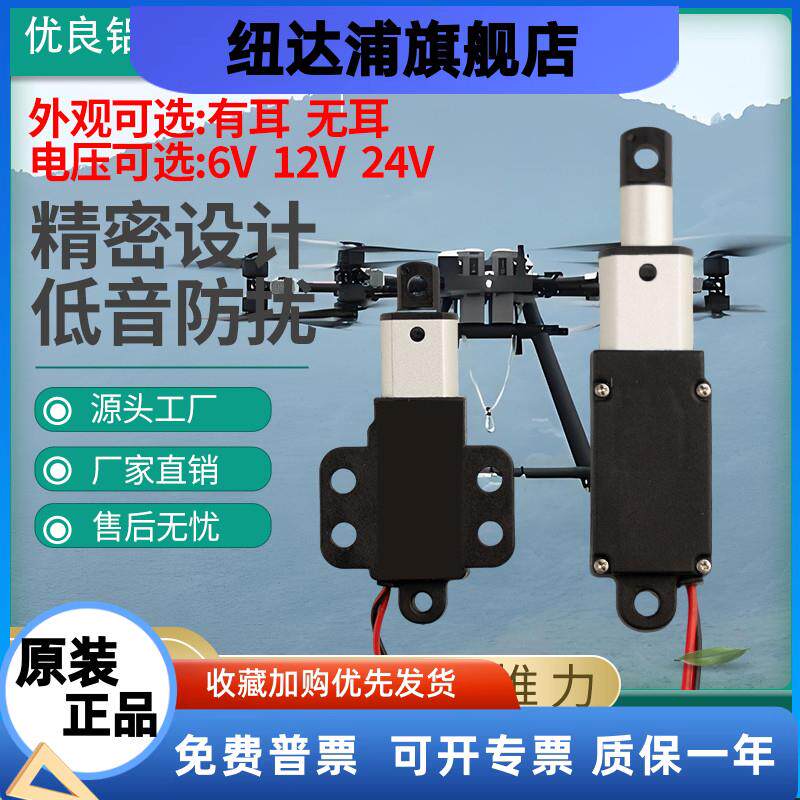 微型电动推杆直线线升缩