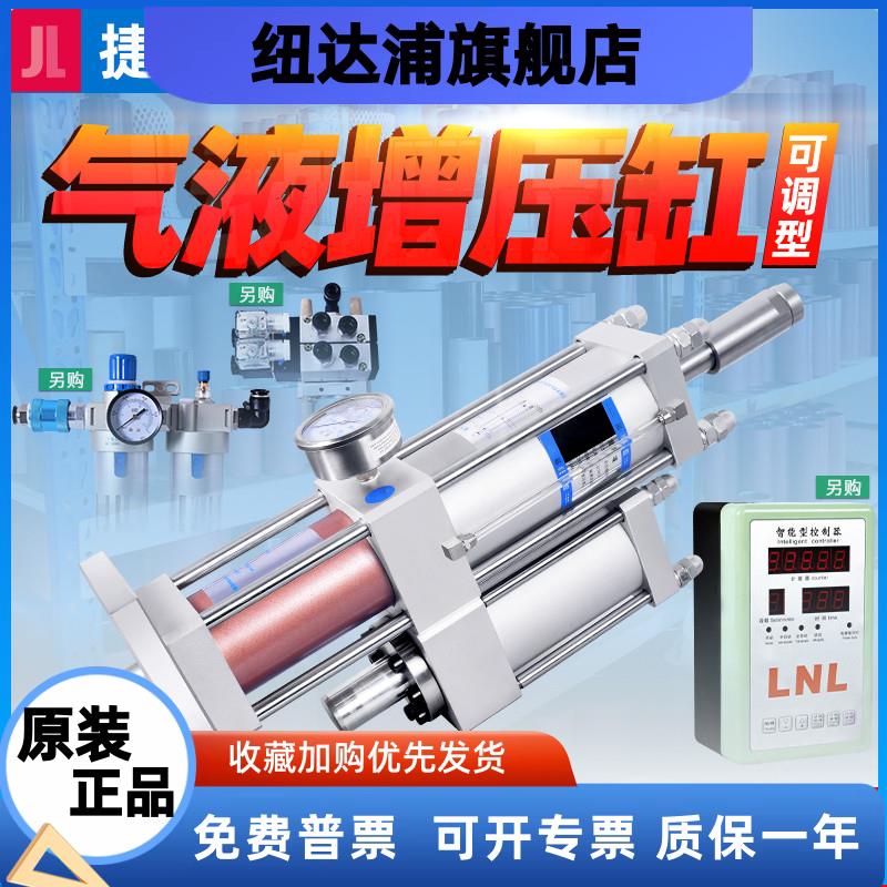 捷力可调气液增压缸MPT1T2