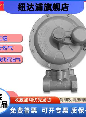 1803B2瓦斯调压阀液化石油瓦斯二级中转低压减压器稳压阀