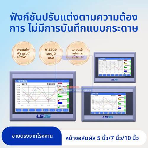 工业级多通道无纸记录仪高精度触摸屏数据采集器温度压力流量记录