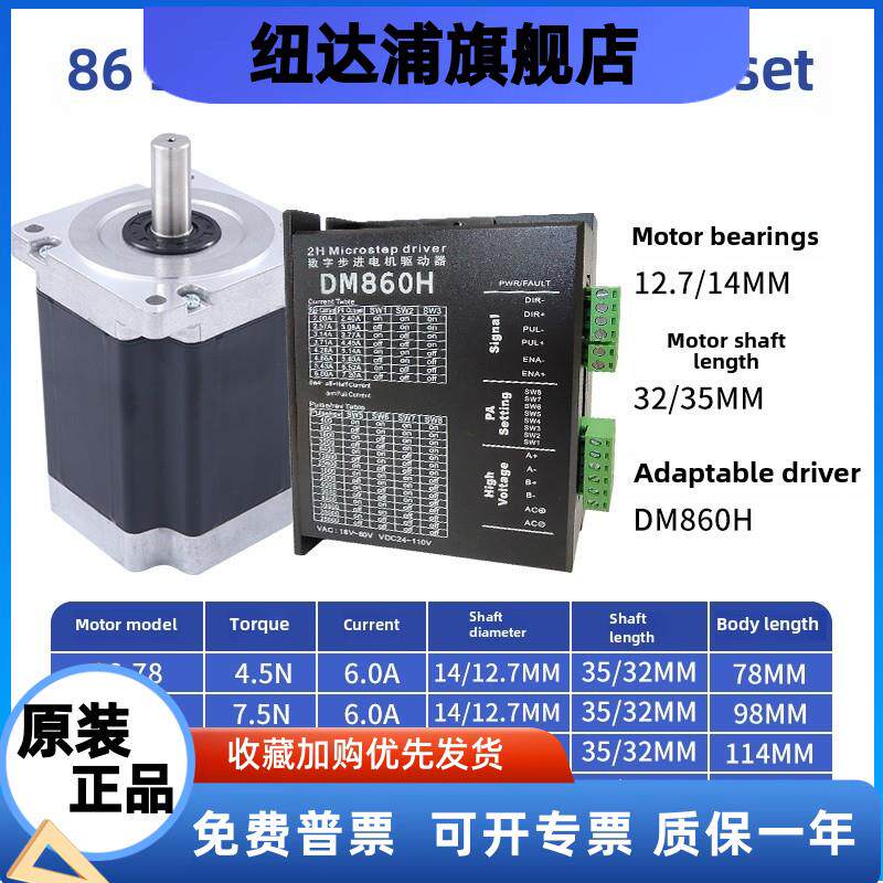 步进电机组4.5/7.5/8.5/12