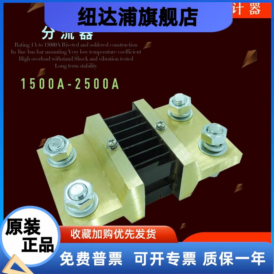 39型 电流表 分流器 1500A 2000A 2500A 3000A / 75mV 直流分流器