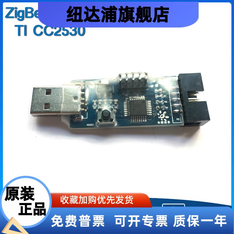 ZigBeeCC2530蓝牙4.0CC25