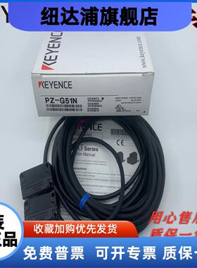 日本原装正品PZ-G51N/T G52NR/T PR/T CP基恩士对射型光电传感器