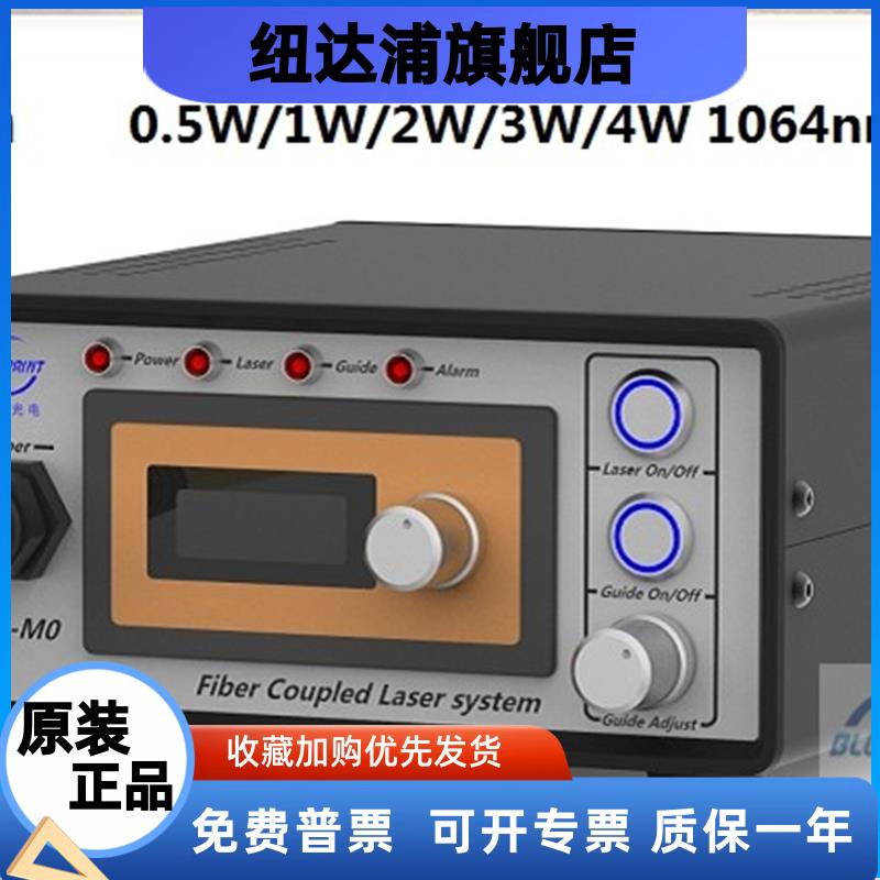 1064nm激光器0.5W1W2W3W4W