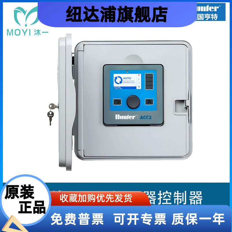 美国A2C-75D自动灌溉解码