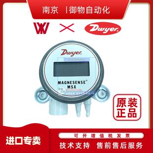 德威尔DWYER微压差感测变送器 MSX-W13PA替代MS2-W102 MS2-W103