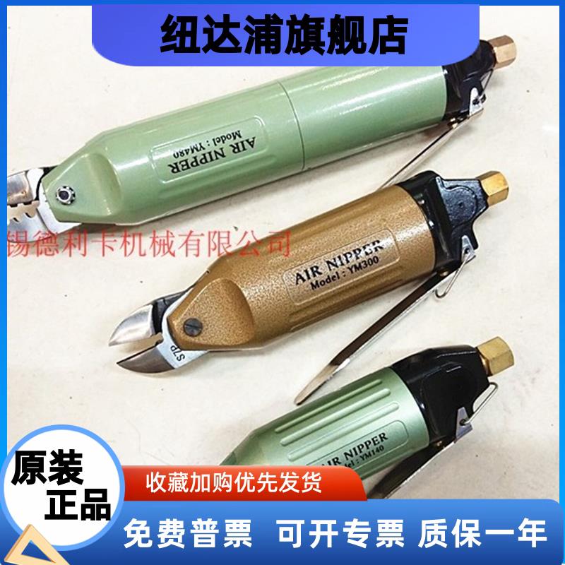 台湾原装气剪气动夹线钳YM