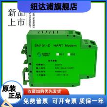 HART MODEM HART转RS485转换器 转RS232 HART调制解调器  SM101-D