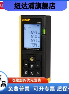 激光测距仪高精度手持激光尺电子红外线测量尺量房仪331050L