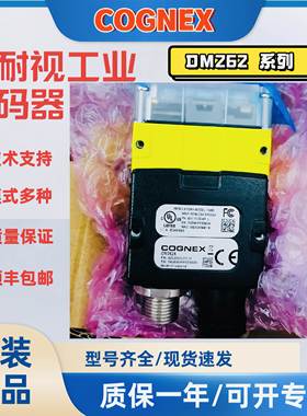 美国原装Cognex工业相机读码器DM262X/Q/QX康耐视扫码枪 DM374X/Q