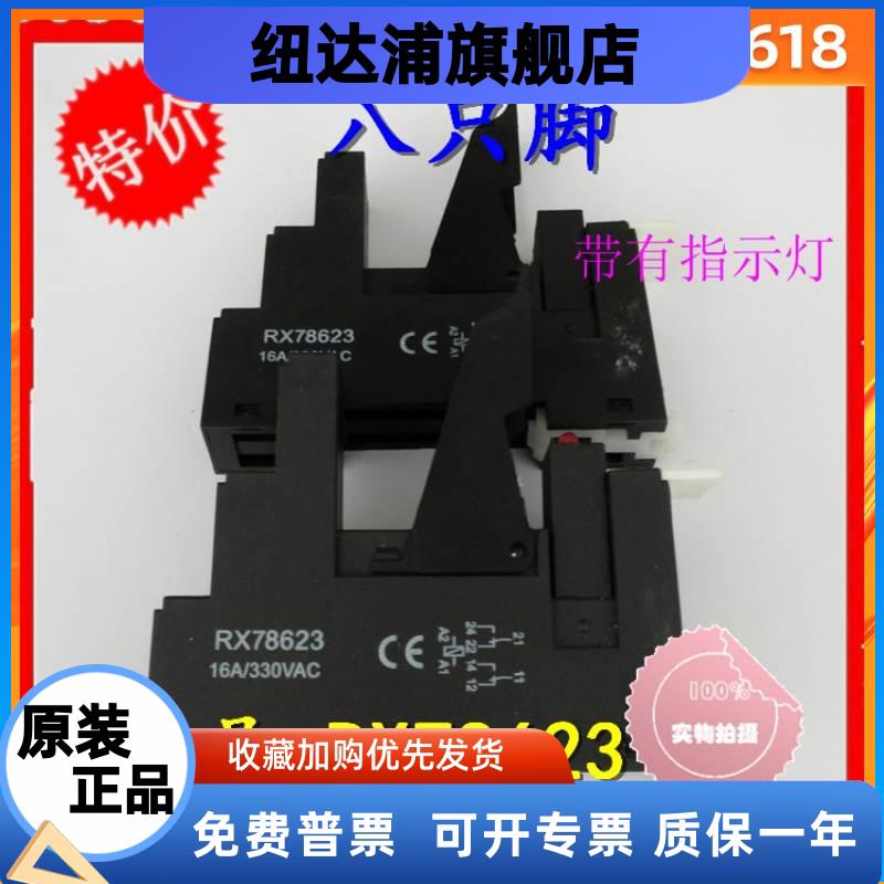 现货带灯 RX78623 继电器底座 可配继电器 G2R-2 JW2SN HF115F RT