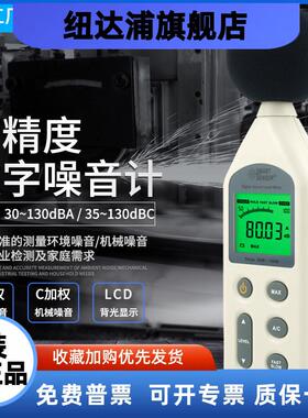 AR824噪音计声级计分贝仪 噪音测试 30-130DB正品特价