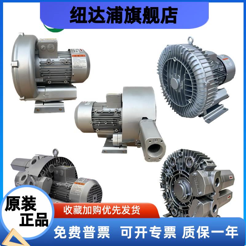 格凌原装高压风机 2RB 010-7AA11 0.2KW 旋涡气泵 铝壳工业鼓风机
