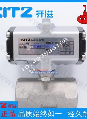 原装日本北泽KITZ气动球阀C-UTE/UTNE进口不锈钢316气控阀C-1 C-2