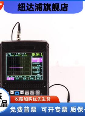Ribo超声波探伤仪Leeb500/510/520无损检测内部缺陷焊接裂纹气孔