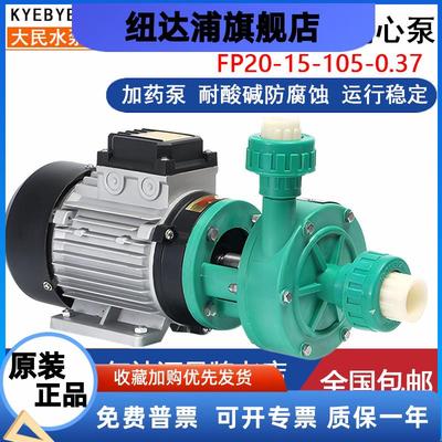 环保设备加药泵污水处理泵