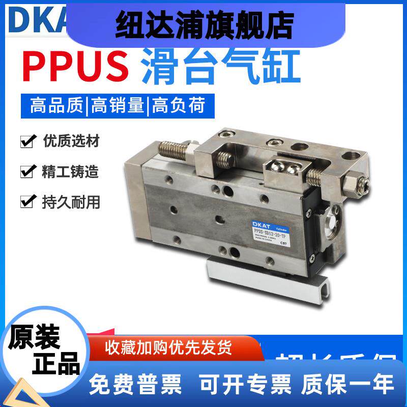PPU滑台气缸PPUS12/10-SD/