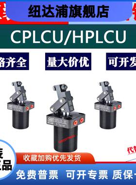 CPLCU空压杠杆缸 好手HPLCU-25 32 40 50 63L/R气动杠杆气缸夹具