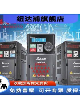 台达MH300变频器全新原装正品VFD3A0/4A2/9A0/17/25AMH43ANSAA
