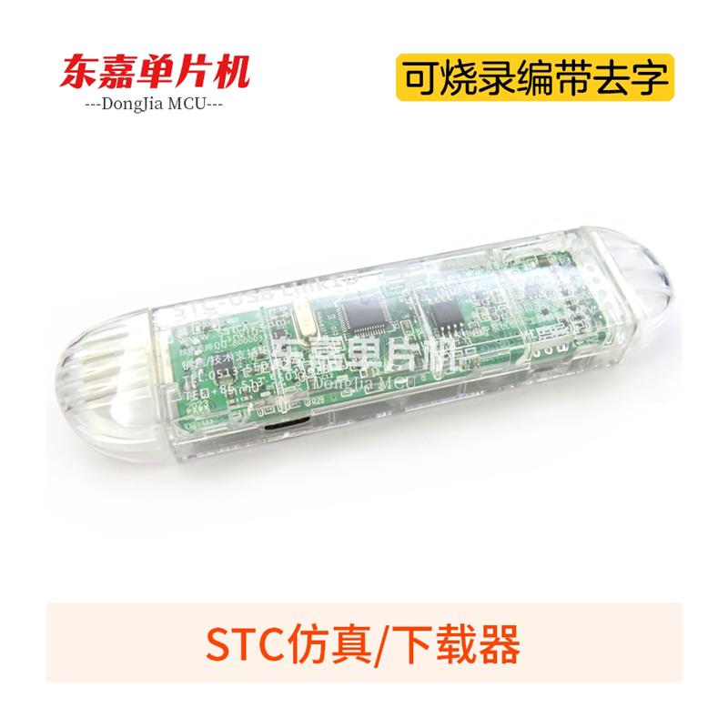 专用单片机编程器烧写烧