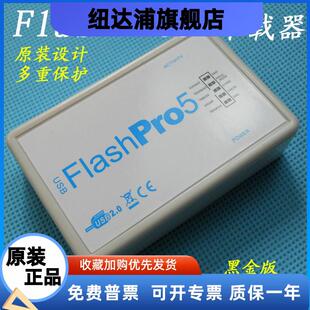 Microsemi FLASHPRO5  Actel下载线 烧写器 编程 烧录器 替pro4 3
