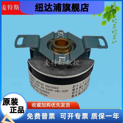 伺服电机编码器多摩川TS5214N8566 OIH-48-2500P8-L6-5V内密控