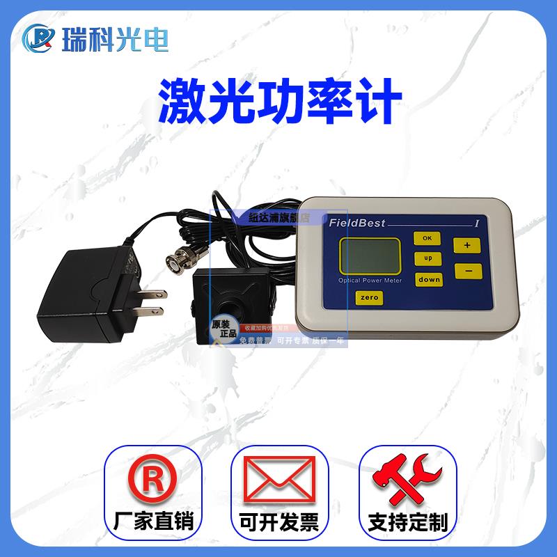 激光功率计测试仪检测器功率测量全光谱功率高精度便携式厂家直销