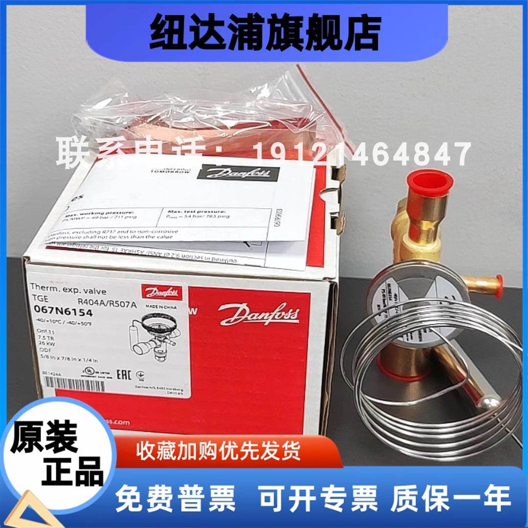 丹佛斯膨胀阀R404A/R507 TGES2.5/4/5/7.5/9/11/13/18/21/26