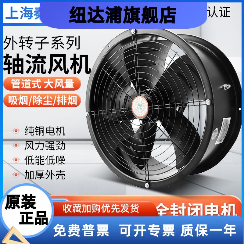 上海外转子轴流式风机强力