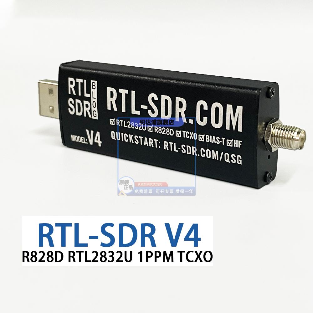 RTL-SDR Blog V4 软件定义无线电接收机 RTL2832U R828D 1PPM