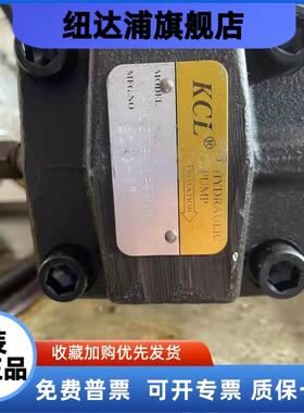 台湾进口凯嘉KCL HVQ20-11-FRRL液压高压叶片泵全新原厂原装