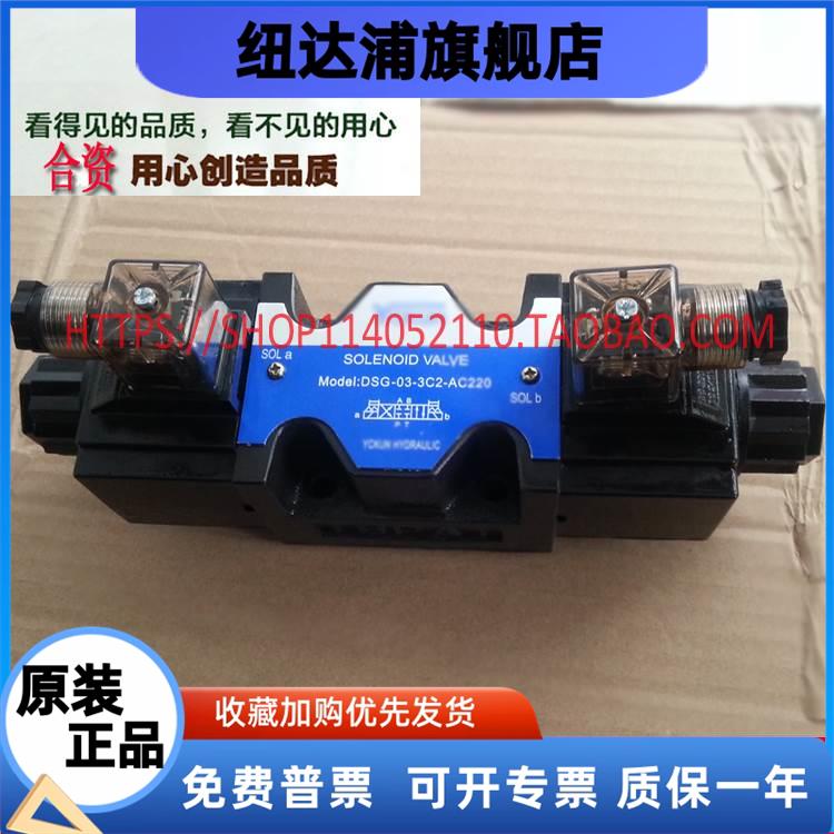 液压电磁阀DSG-03-3C60-DL DSG-03-3C3-DL DC24/AC220V 3C2